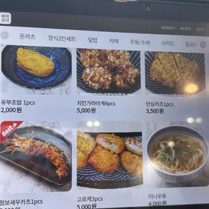 카츠쇼쿠도우 리뷰 사진