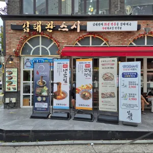 김태완의 초밥좋은날 리뷰 사진