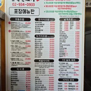 김태완의 초밥좋은날 리뷰 사진