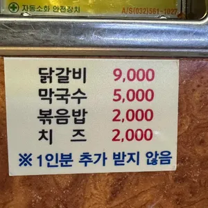 다담닭갈비 리뷰 사진