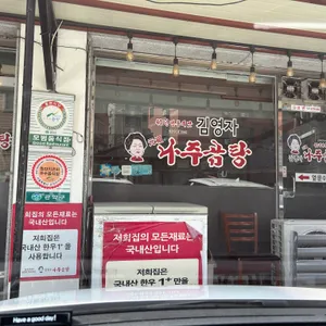 김영자 나주곰탕 리뷰 사진