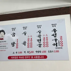 김영자 나주곰탕 리뷰 사진