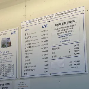 환여횟집 리뷰 사진