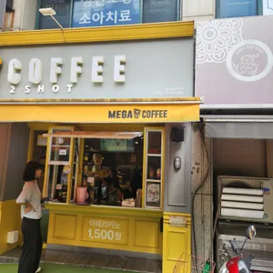메가커피 리뷰 사진