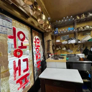 왕대포 리뷰 사진