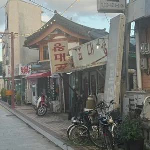 왕대포 리뷰 사진
