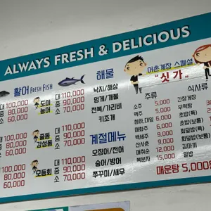 어촌계장 리뷰 사진