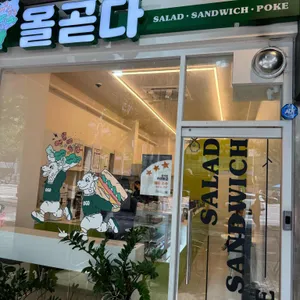 올곧다 리뷰 사진
