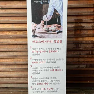 라모스버거 리뷰 사진