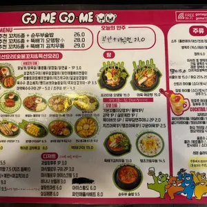 고미고미 리뷰 사진