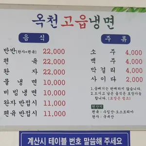 옥천고읍냉면 리뷰 사진