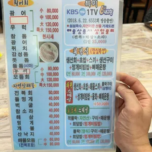 해원횟집 리뷰 사진
