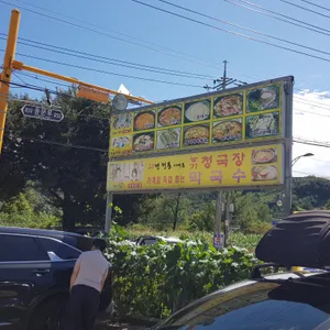 농가막국수 리뷰 사진