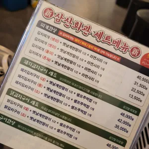 삼산회관 리뷰 사진
