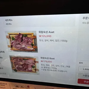화람한우 리뷰 사진