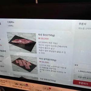 화람한우 리뷰 사진