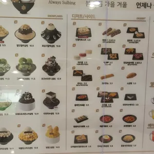 설빙 리뷰 사진
