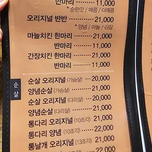 보드람치킨  리뷰 사진