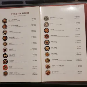 하인선생 리뷰 사진