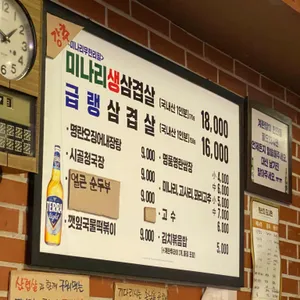 잠수교집 리뷰 사진