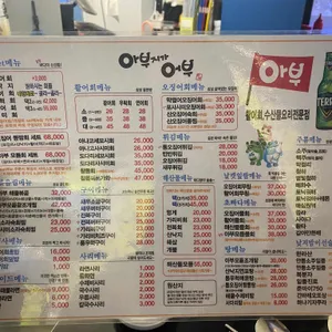 아부지가 어부 리뷰 사진