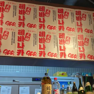 생마차 리뷰 사진