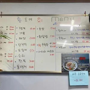 왕도매회어시장 리뷰 사진
