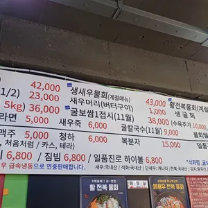 왕새우천국 리뷰 사진