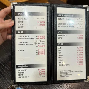 산더덕 설렁탕 리뷰 사진
