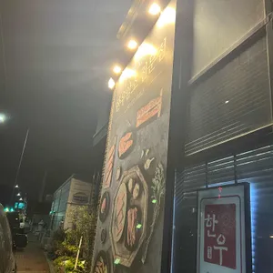 장성소고기 리뷰 사진