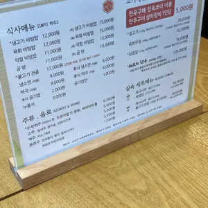 장성소고기 리뷰 사진