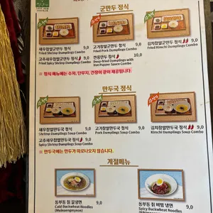 짱만두 리뷰 사진