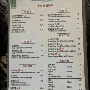 짱만두 리뷰 사진