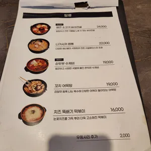 심야키친홀릭 리뷰 사진