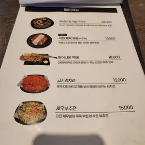 심야키친홀릭 리뷰 사진