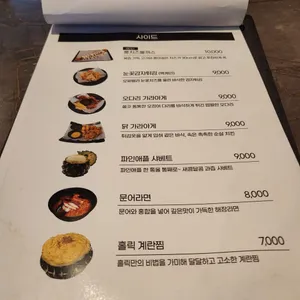 심야키친홀릭 리뷰 사진