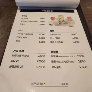 심야키친홀릭 리뷰 사진
