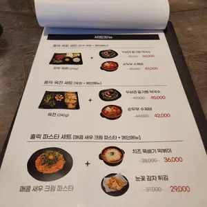 심야키친홀릭 리뷰 사진