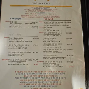 우만당 리뷰 사진