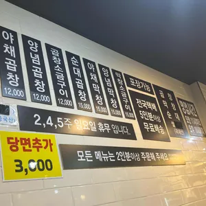 할머니곱창 리뷰 사진