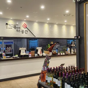 그대만의작은공간 리뷰 사진