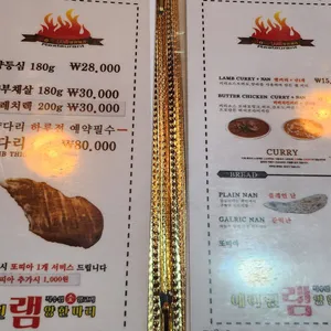 양한마리 리뷰 사진