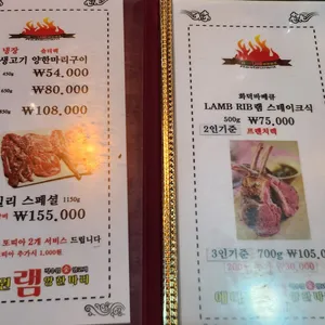 양한마리 리뷰 사진