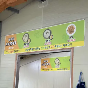 동원정 리뷰 사진
