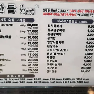 맛찬들왕소금구이 리뷰 사진