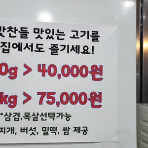맛찬들왕소금구이 리뷰 사진