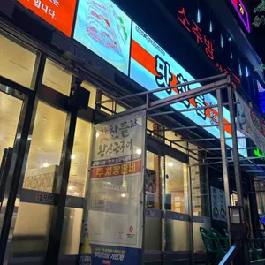 맛찬들 리뷰 사진