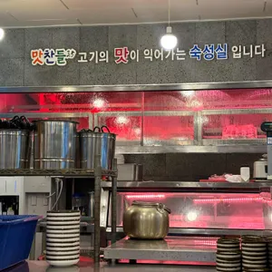 맛찬들 리뷰 사진