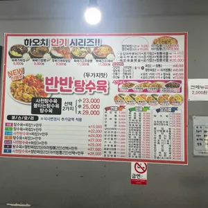 하오치띵호와 리뷰 사진