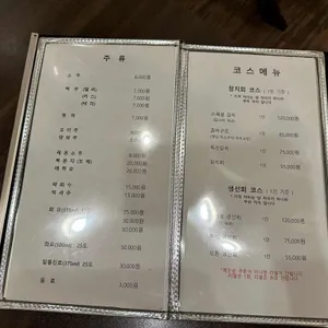 송수사 리뷰 사진